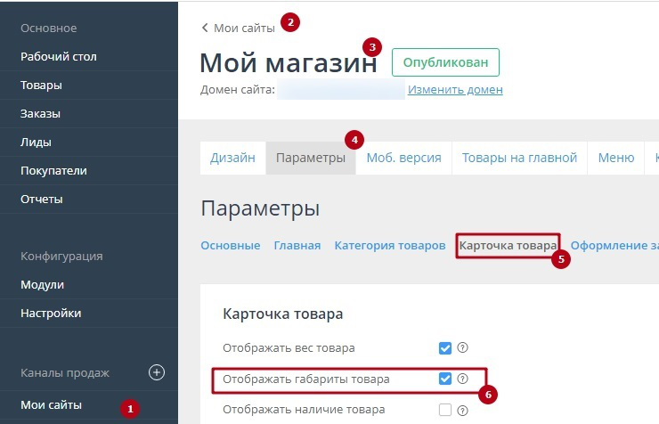 Вес, единица измерения, габариты, наличие - 1560